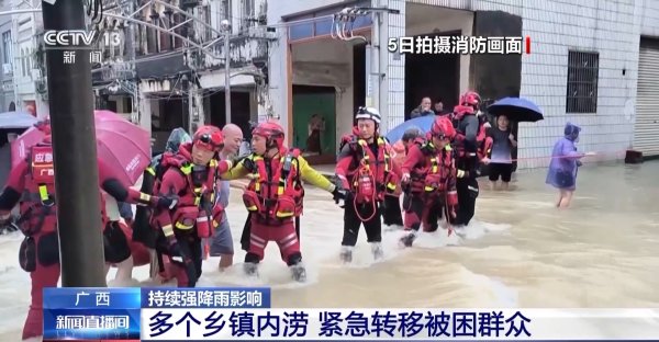 金控配资· 广西持续强降雨引发多个乡镇内涝 当地紧急转移被困群众