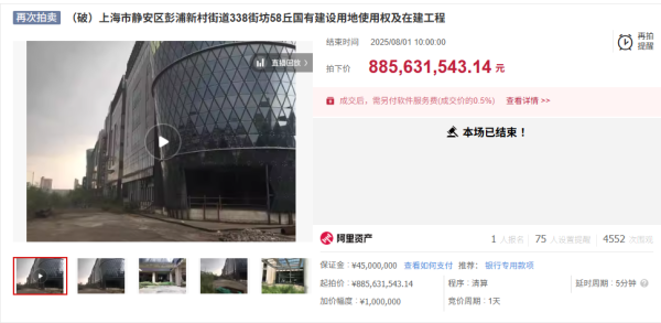 环球策路 信达资管旗下公司约8.856亿元竞得“浦西佳程广场”，此前已流拍四次