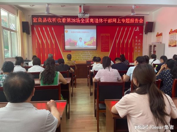 亦丰策略 宜良县：精准赋能多维发力谱新篇 全面推动老干部工作高质量发展