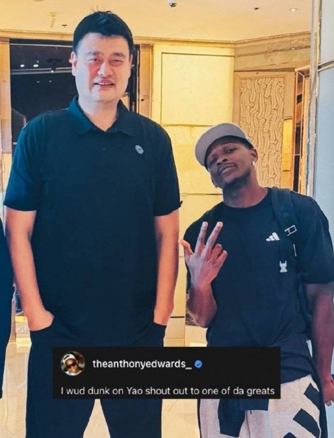 爱德华兹想隔扣姚明