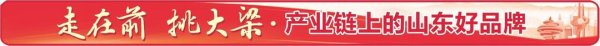 牛小散 产业链上的山东好品牌｜金雷重装为风机主轴“减重”30吨