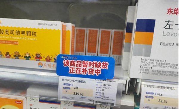 鼎际之家 流感药，打成一团了